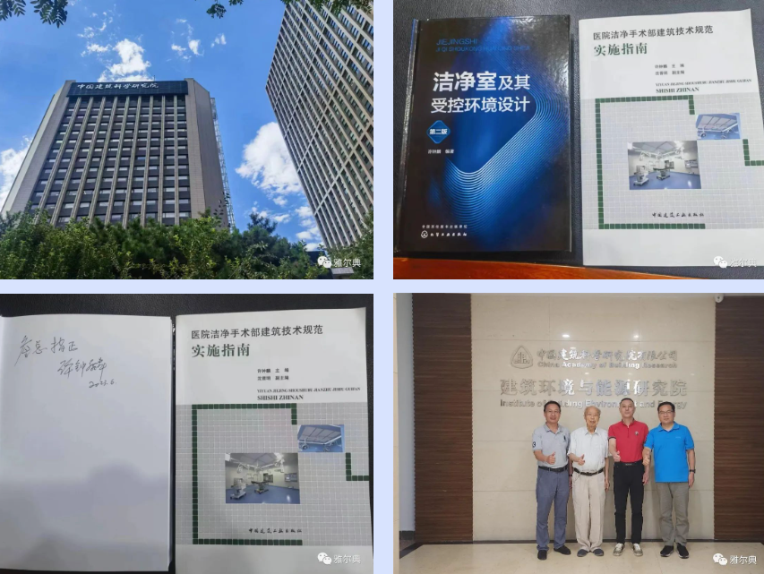 詹述忠总裁拜访净化行业泰斗许钟麟老师